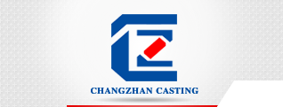 شركة تشانغيي تشانغتشان لصناعة الصب المحدودة
